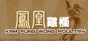 Kam Fung Wong Inc Logo