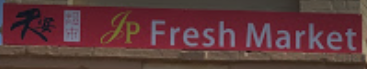 J&P Fresh Market - 346 State Logo