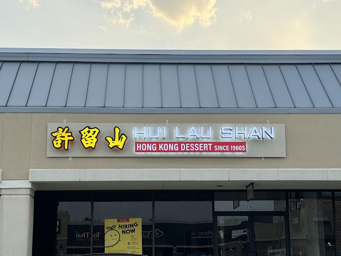Hui Lau Shan - Carrollton Logo
