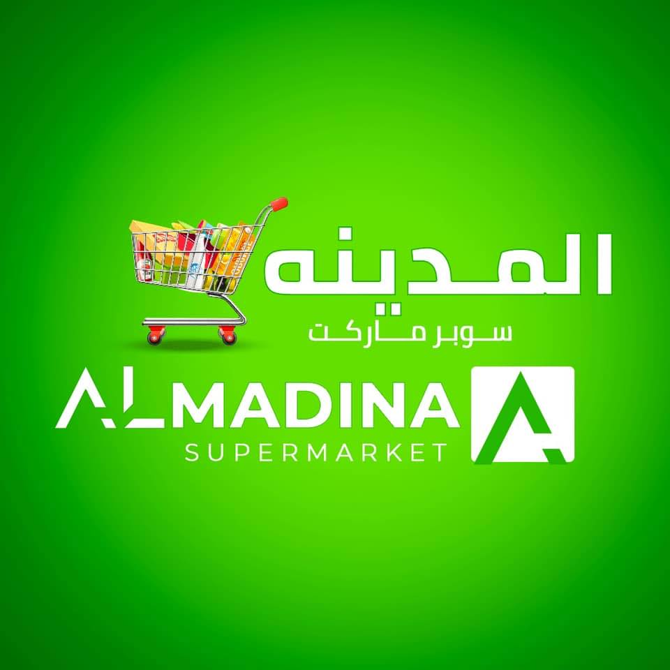 AL MadinaGrocery International Logo